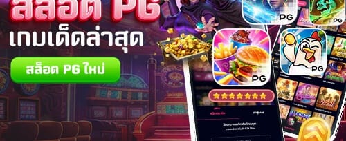 คืนเงินยอดเสีย VIP รายสัปดาห์ promotion banner